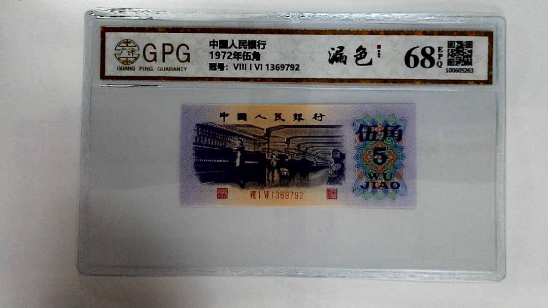 1972年伍角