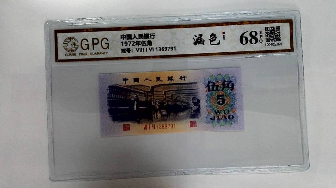 1972年伍角