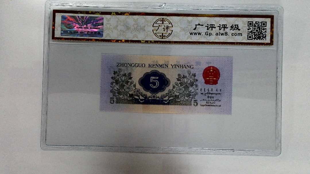 1972年伍角