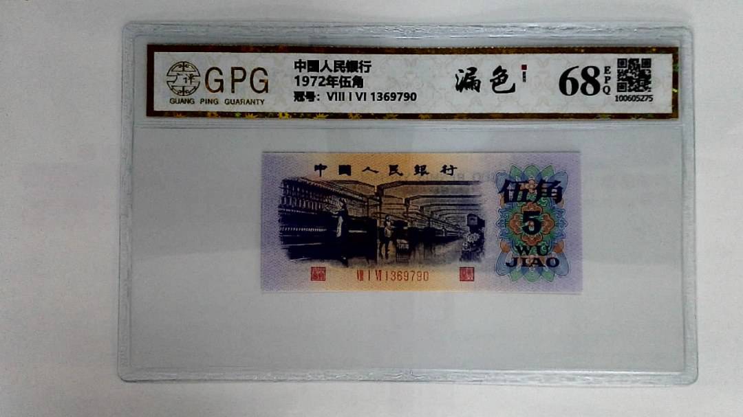1972年伍角