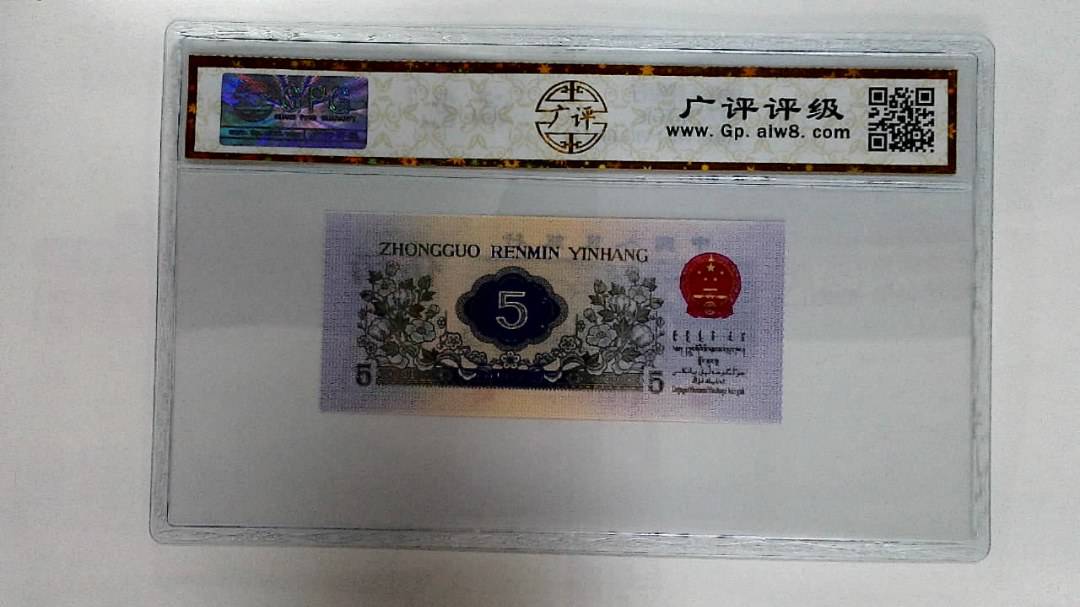 1972年伍角