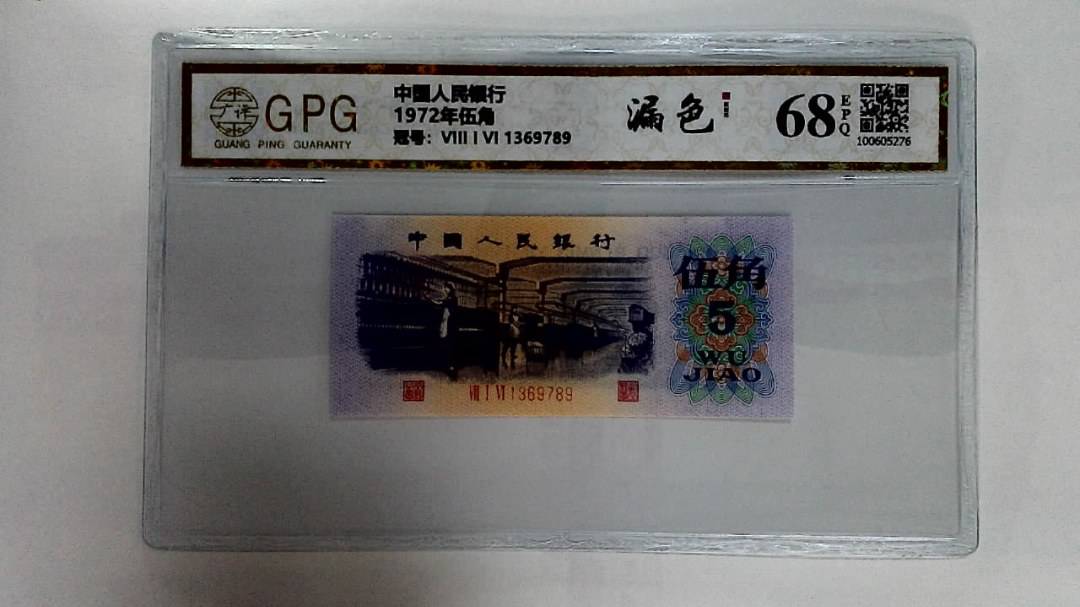 1972年伍角