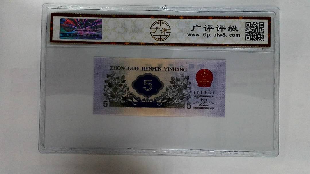 1972年伍角