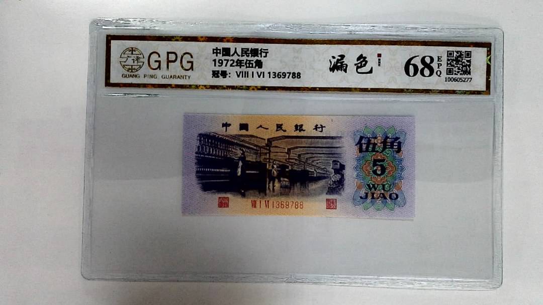 1972年伍角