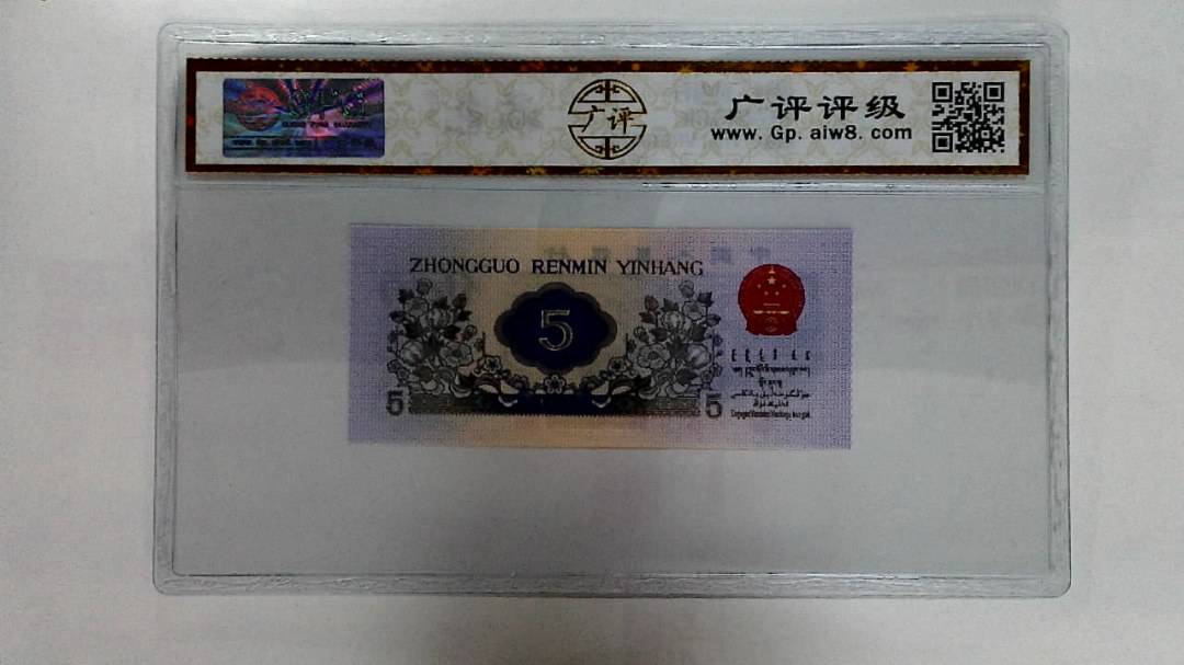 1972年伍角