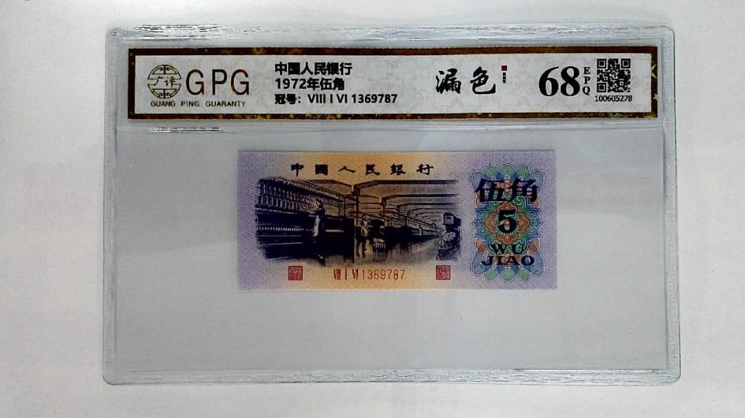 1972年伍角