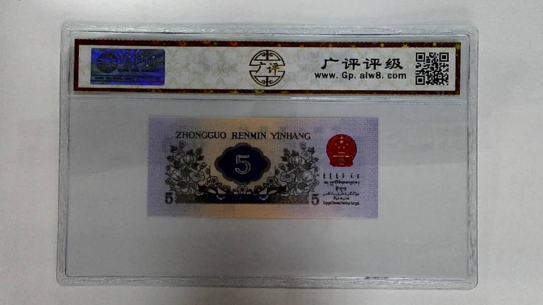1972年伍角