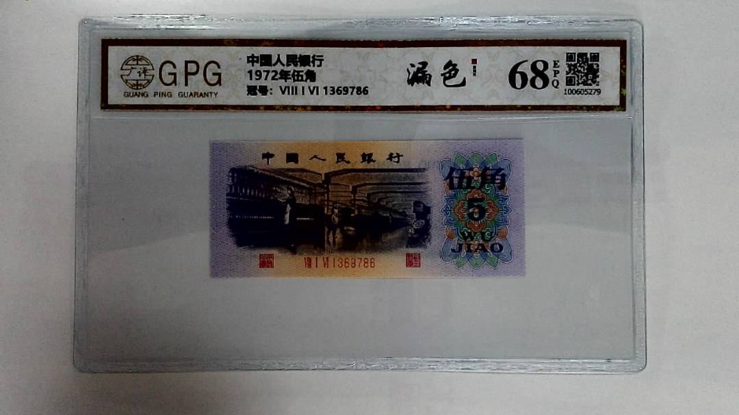 1972年伍角