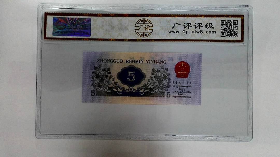 1972年伍角