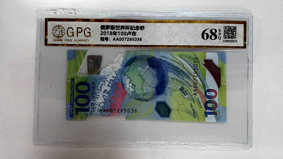 2018年100卢布