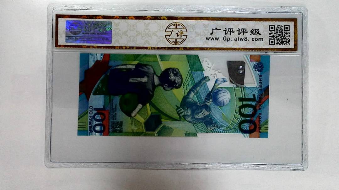 2018年100卢布