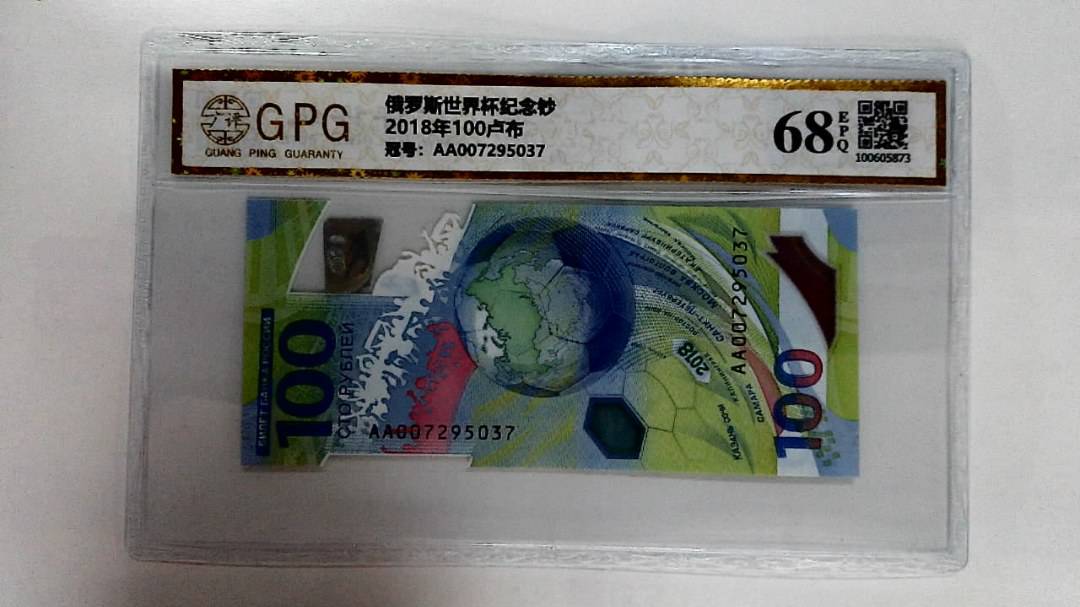 2018年100卢布