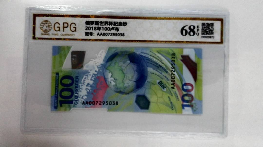 2018年100卢布