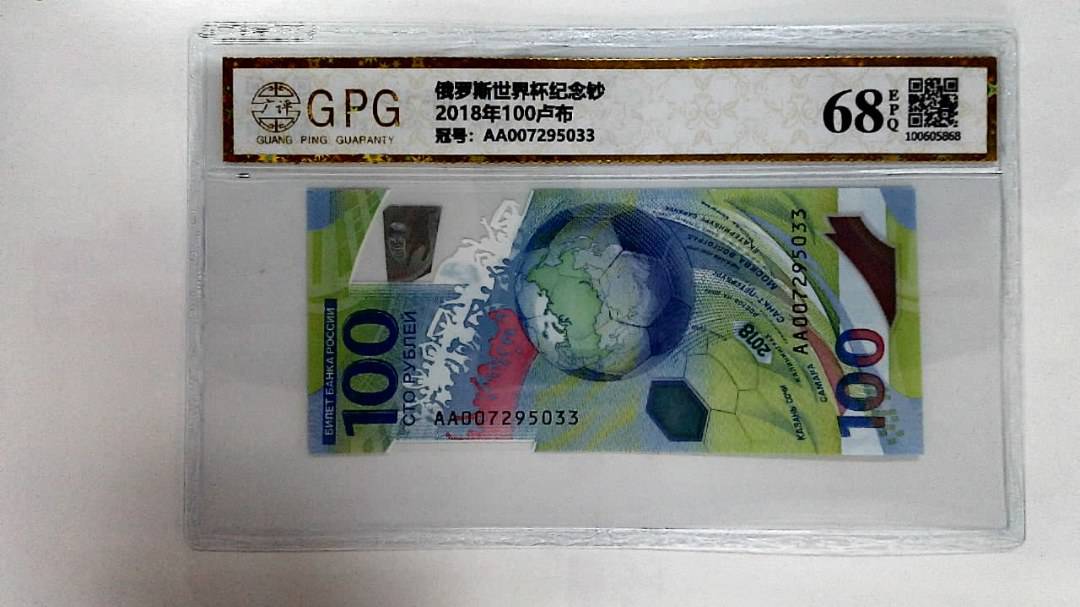 2018年100卢布