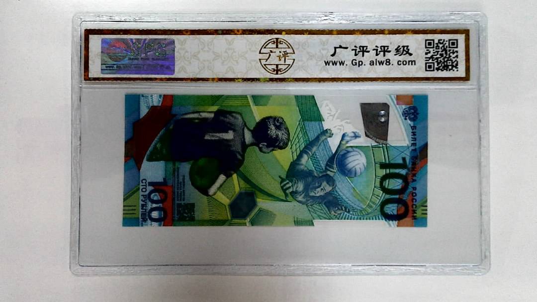 2018年100卢布