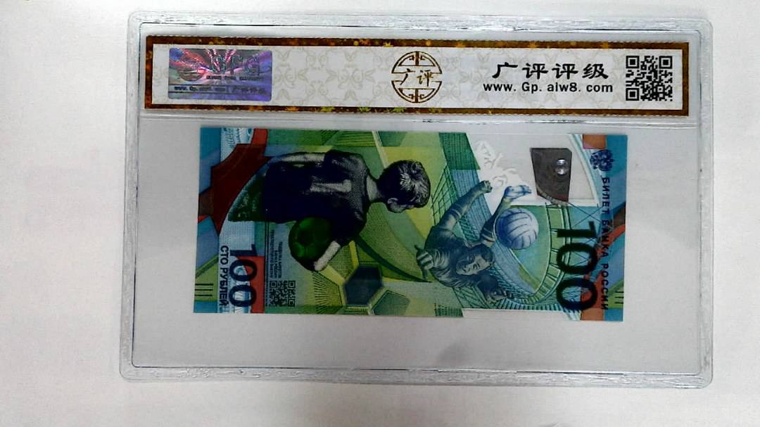 2018年100卢布