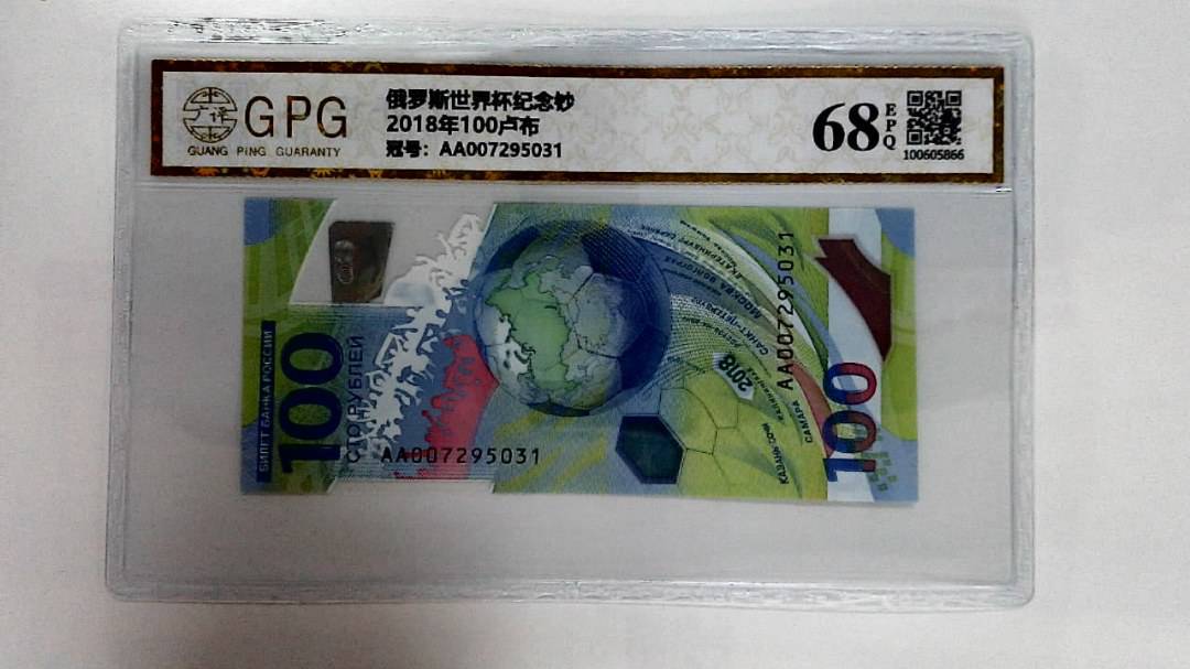 2018年100卢布
