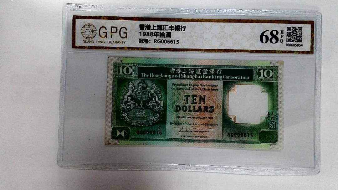 1988年拾圆