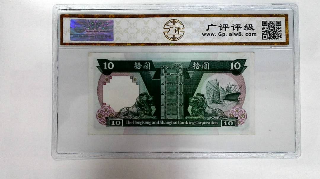 1988年拾圆