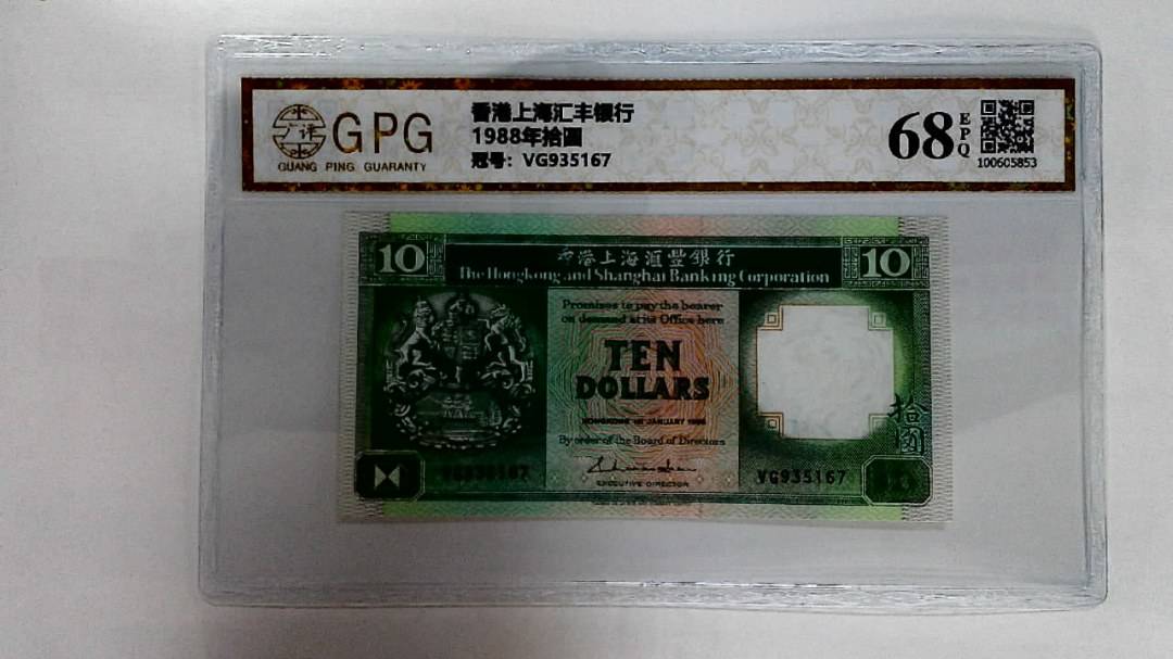1988年拾圆