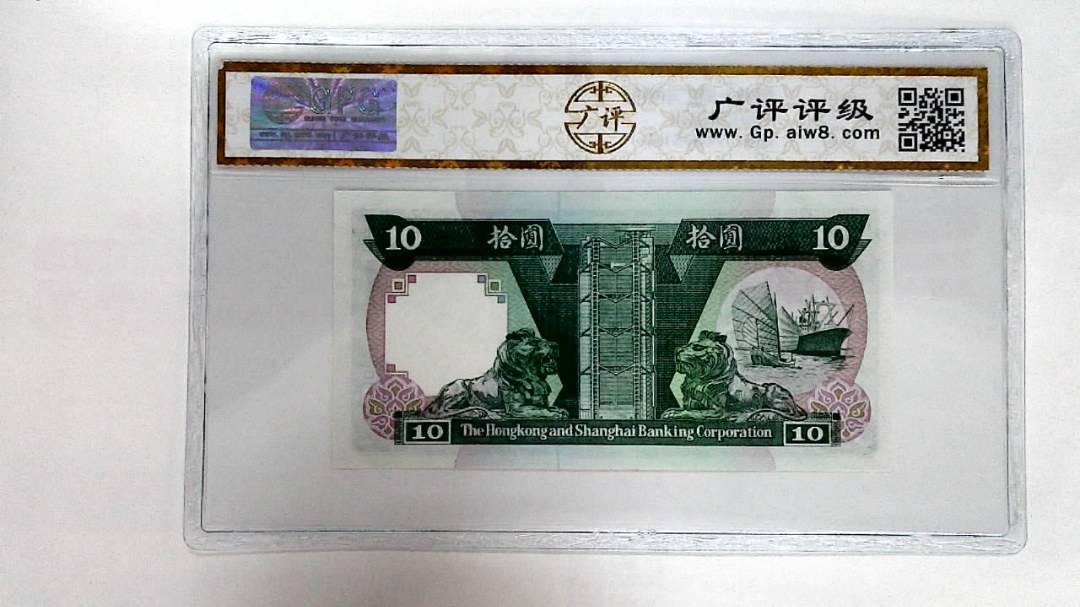 1988年拾圆