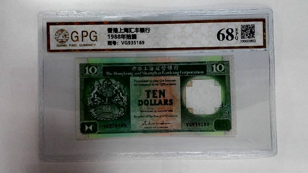 1988年拾圆