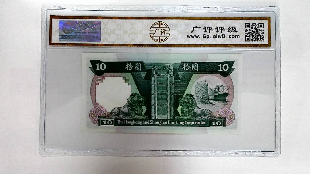 1988年拾圆