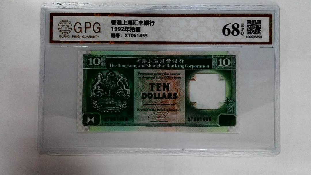 1992年拾圆