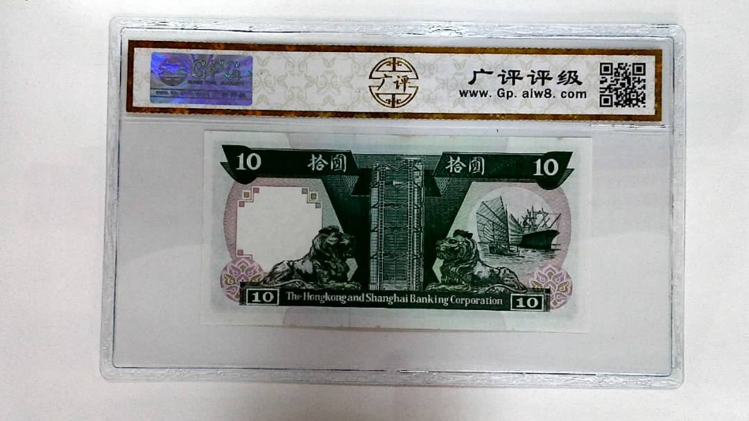 1992年拾圆