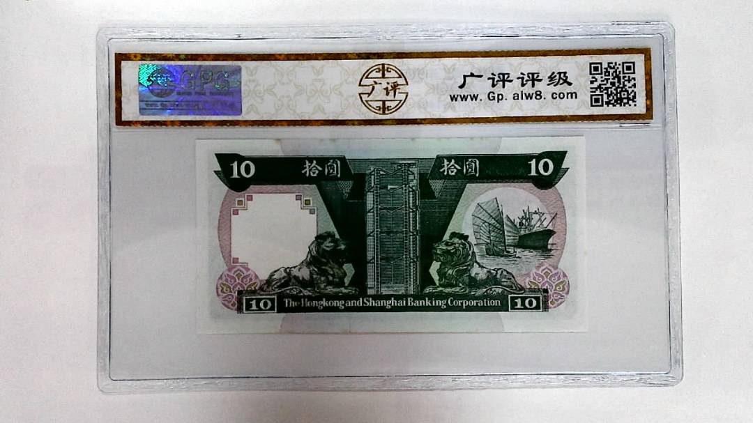 1992年拾圆