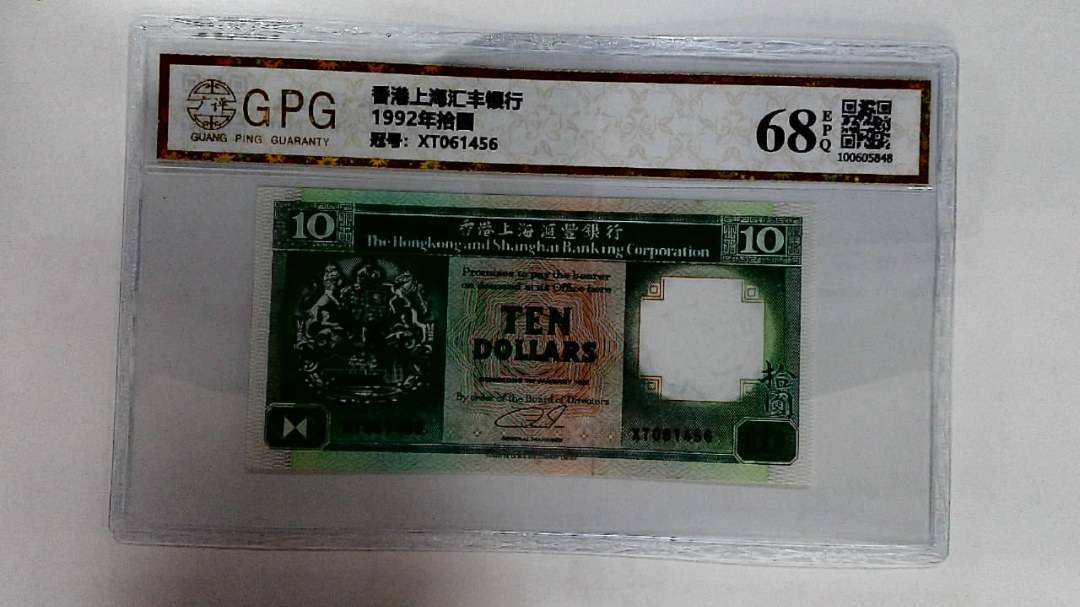 1992年拾圆