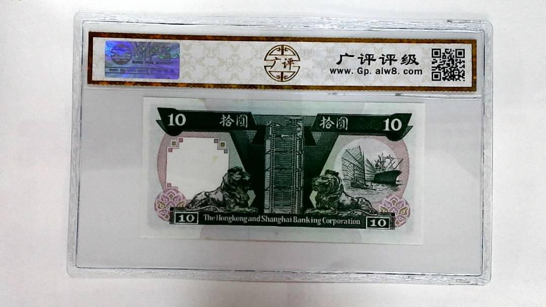 1992年拾圆