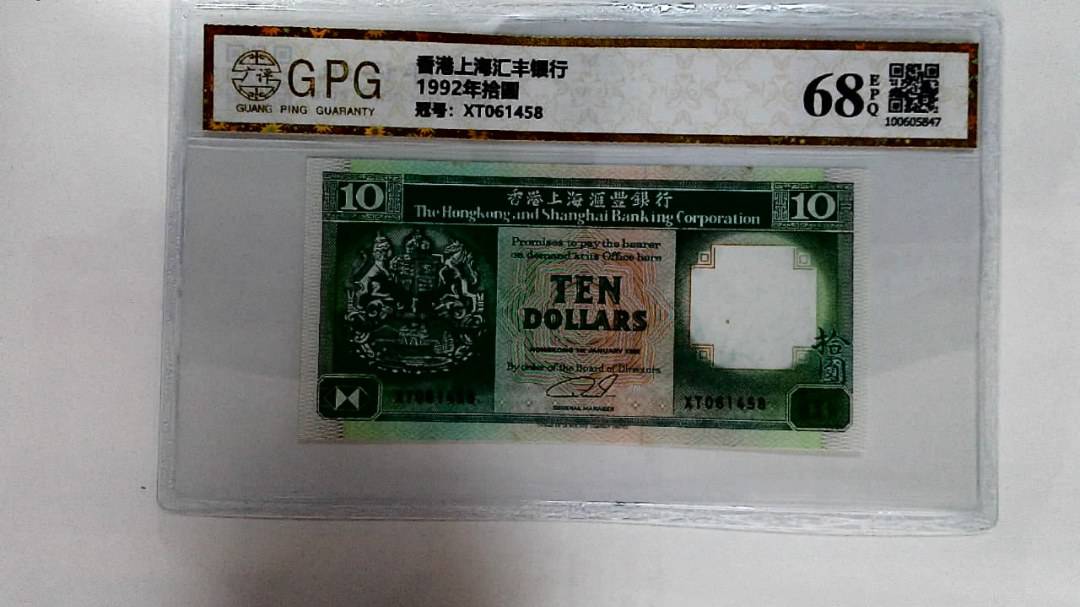 1992年拾圆