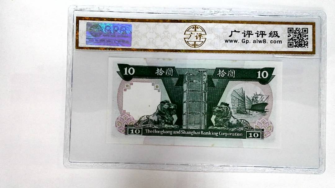 1992年拾圆
