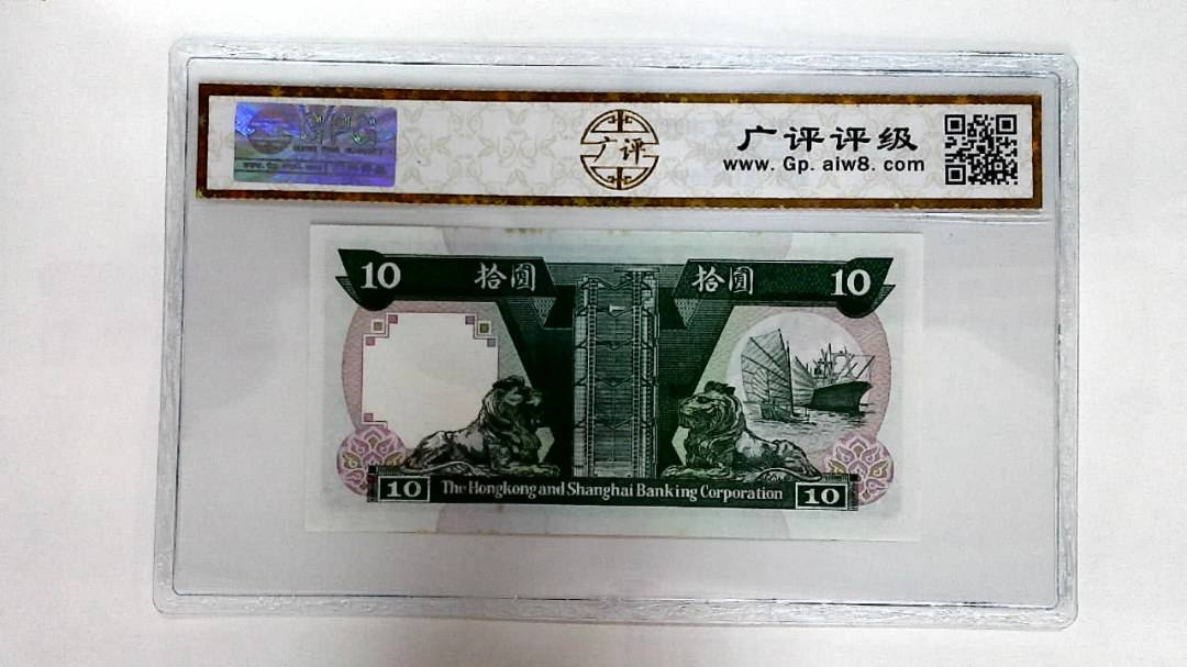 1992年拾圆
