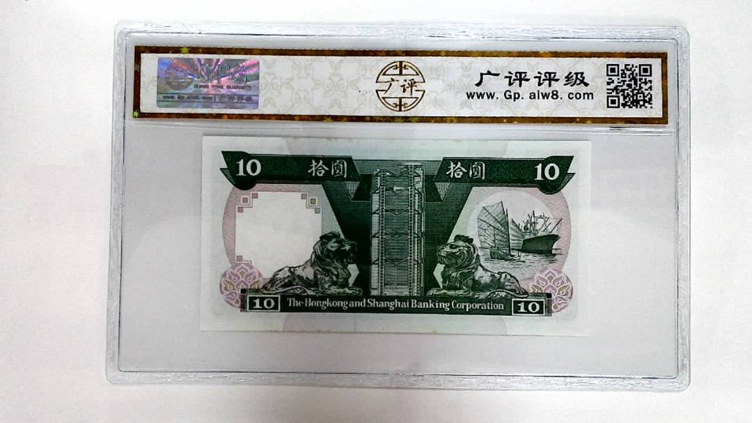 1992年拾圆