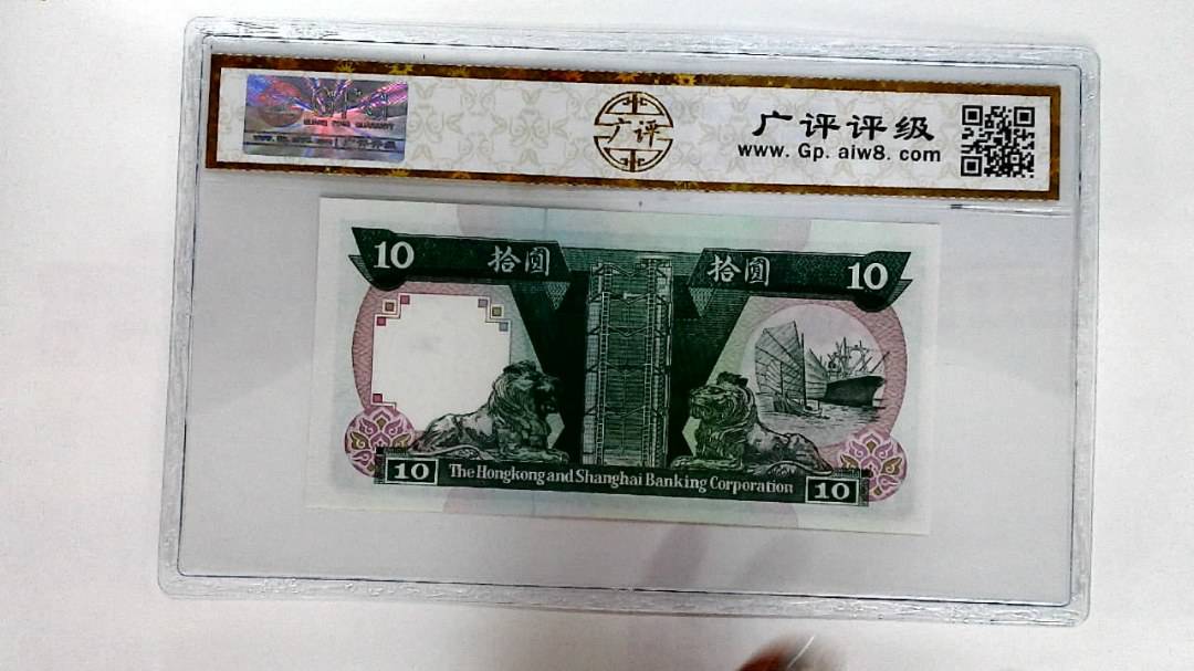 1990年拾圆
