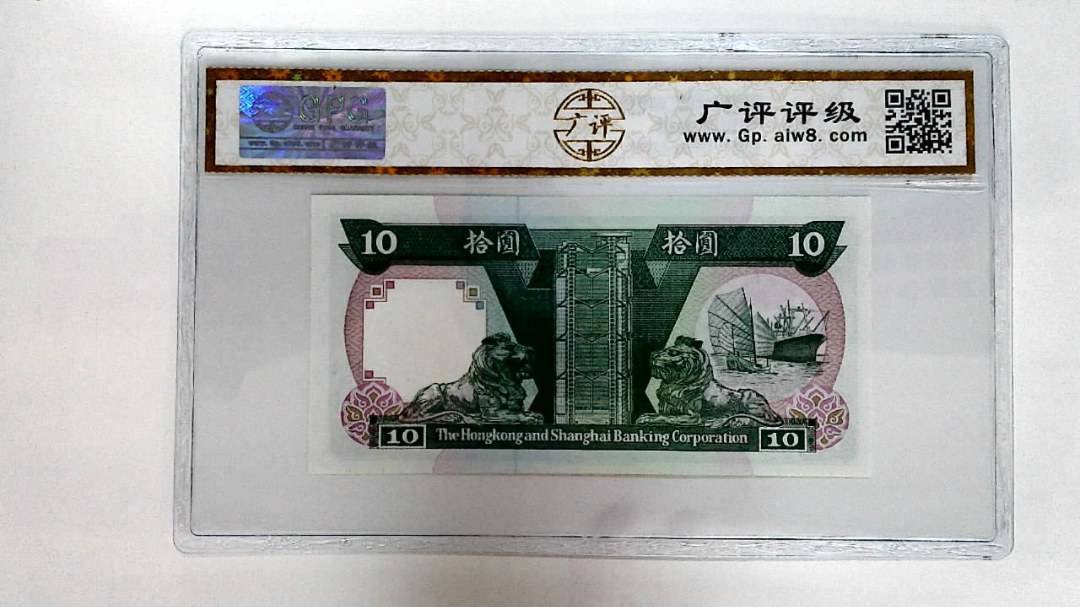 1990年拾圆