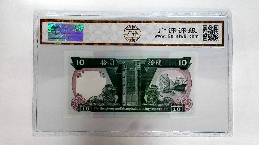 1990年拾圆