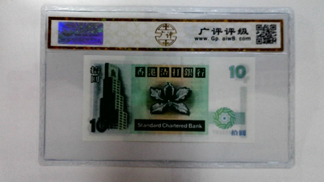 1994年拾圆
