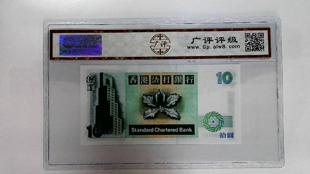 1994年拾圆