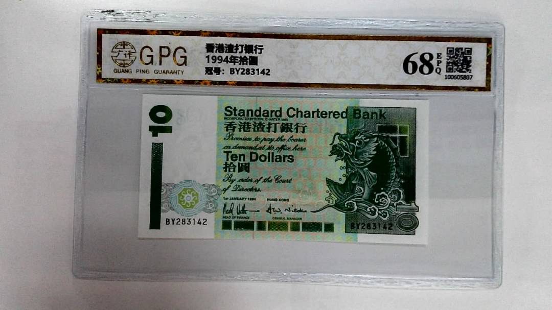 1994年拾圆