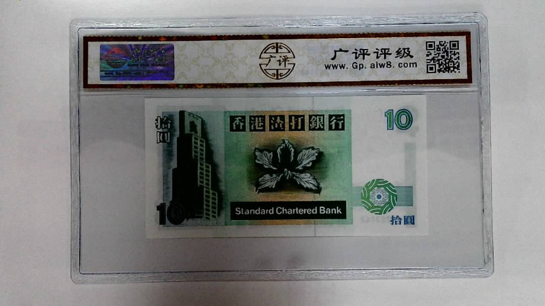 1994年拾圆