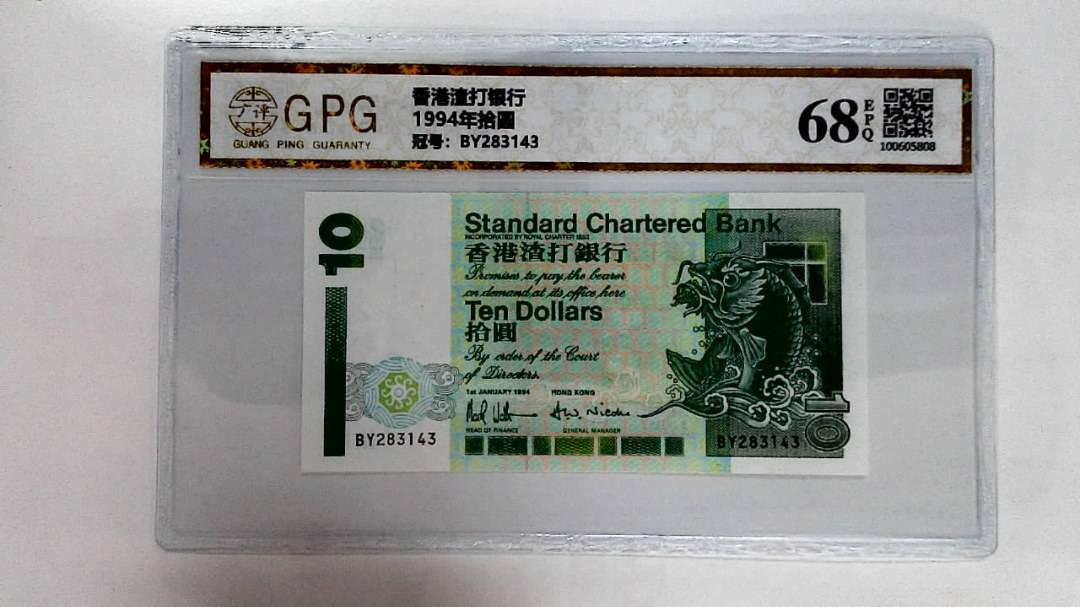 1994年拾圆