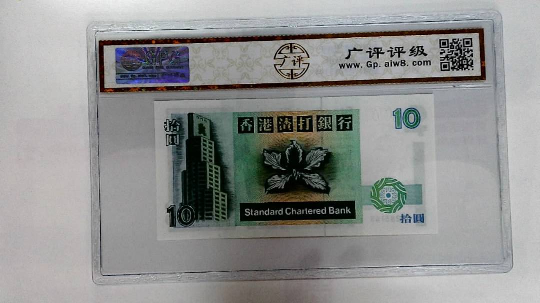 1994年拾圆