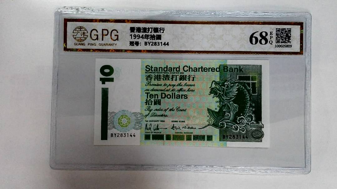 1994年拾圆