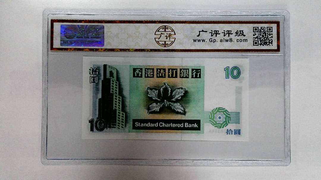 1994年拾圆