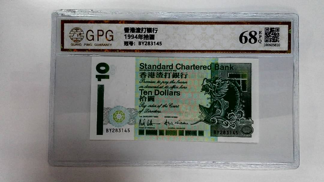 1994年拾圆