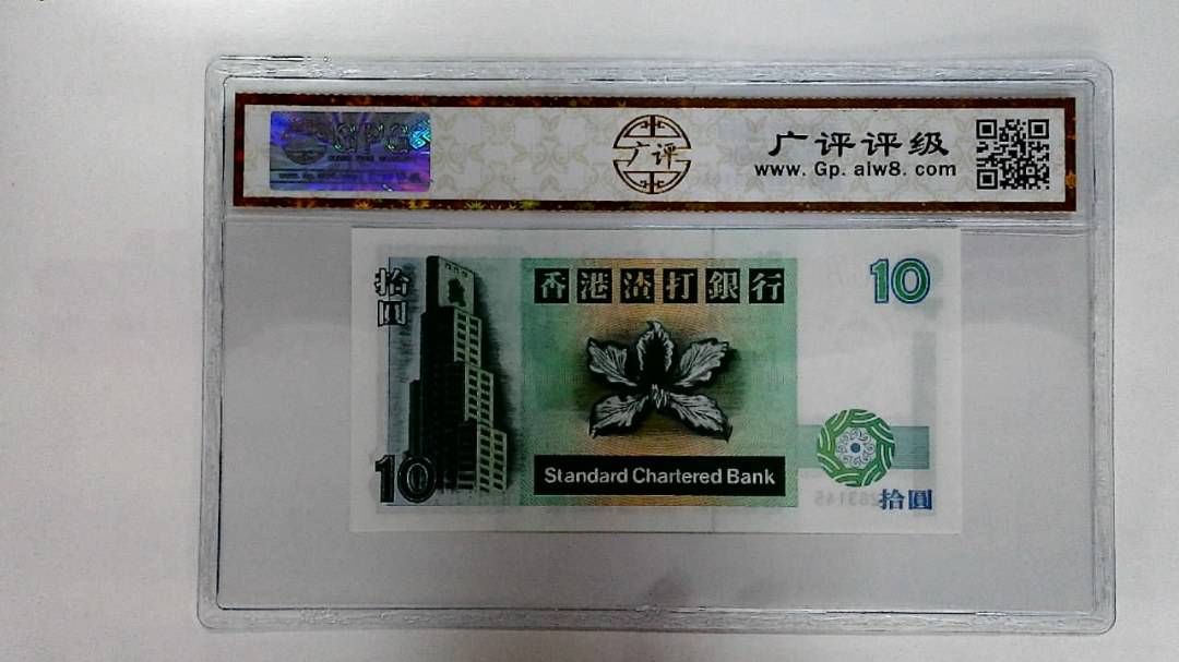 1994年拾圆