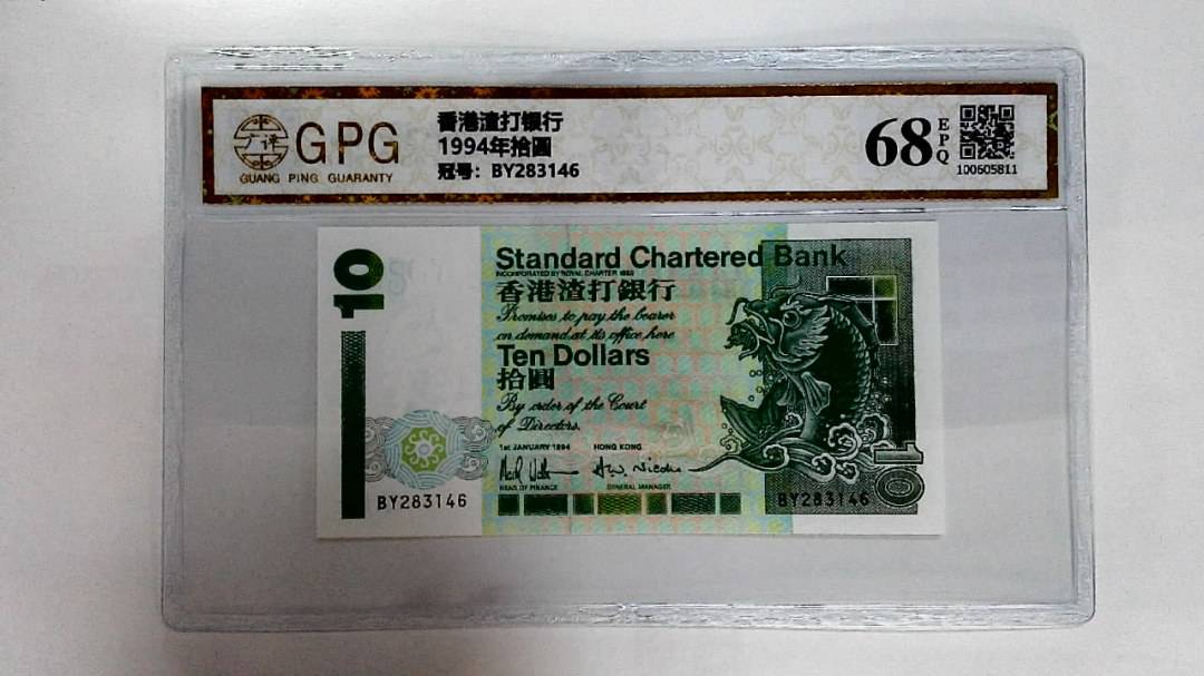 1994年拾圆